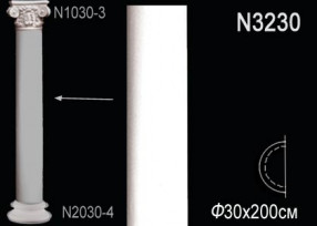 Ствол из полиуретана Perfect (N 3230)